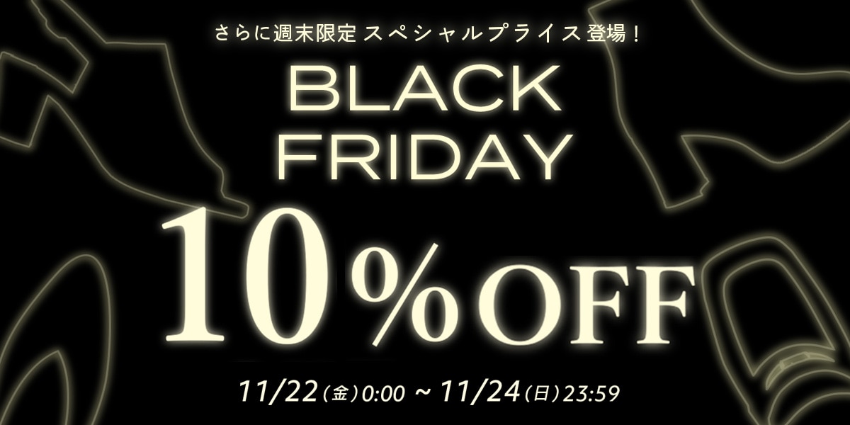 【22日(金)0時スタート】BLACKFRIDAY開催◆全品10％OFF＆スペシャルプライス20％OFFも登場！